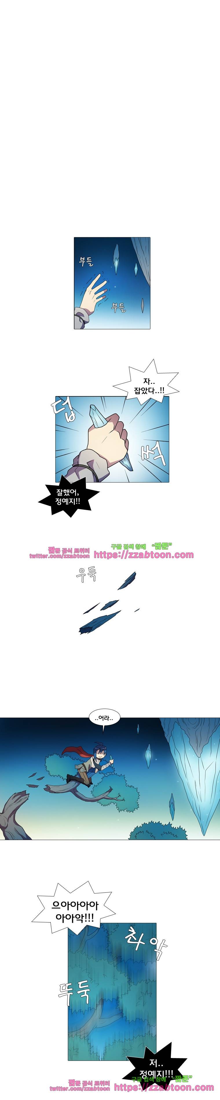 라임 오딧세이-38화 12