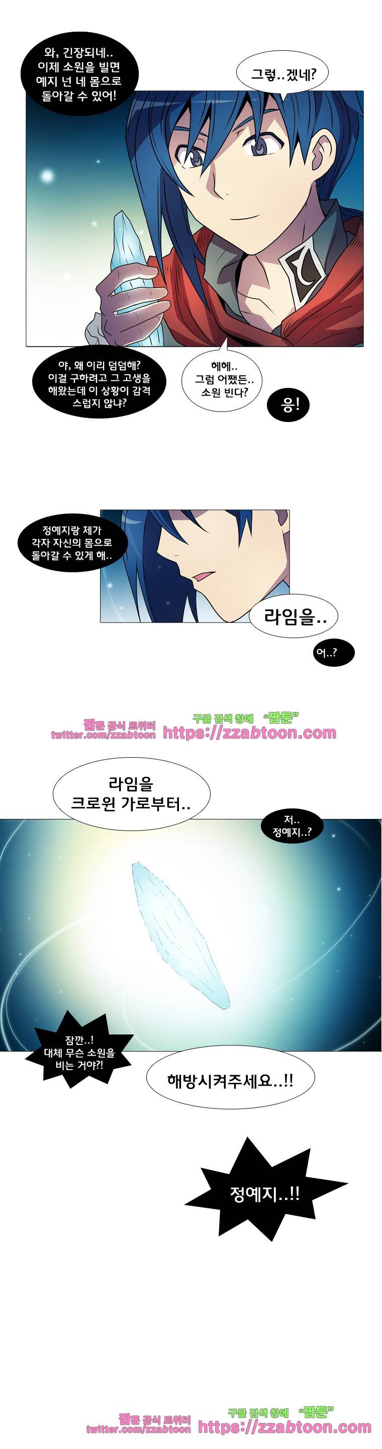 라임 오딧세이-38화 14