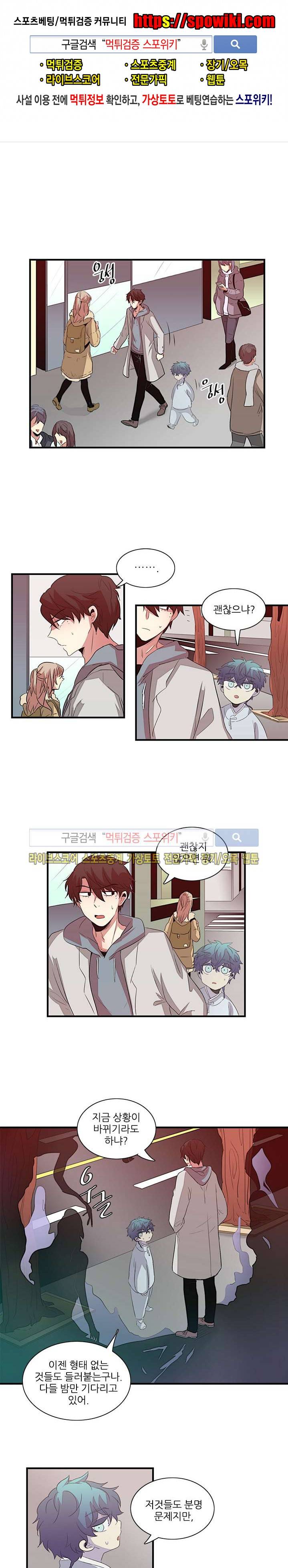 적중률 100 16화 1
