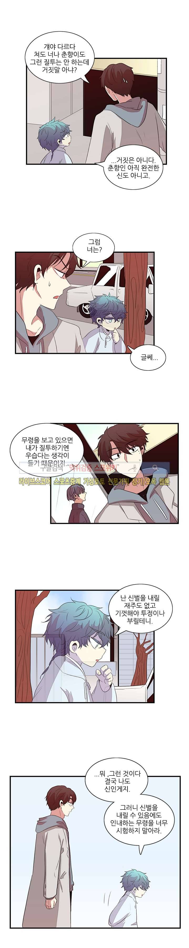 적중률 100 16화 3