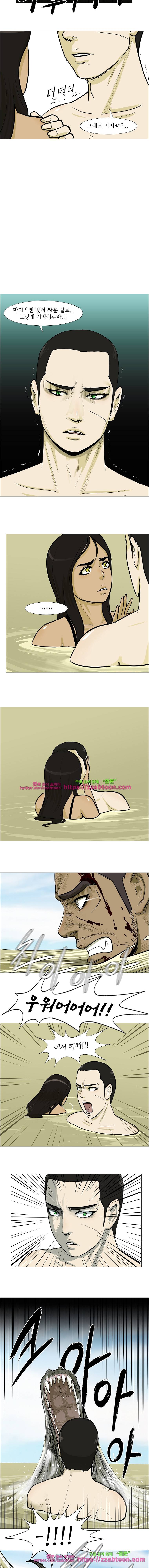 위 아 애니멀스-55화 Creep 3 2