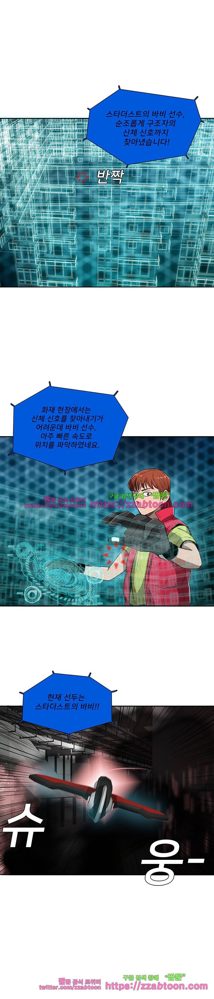 스타더스트 62화 2