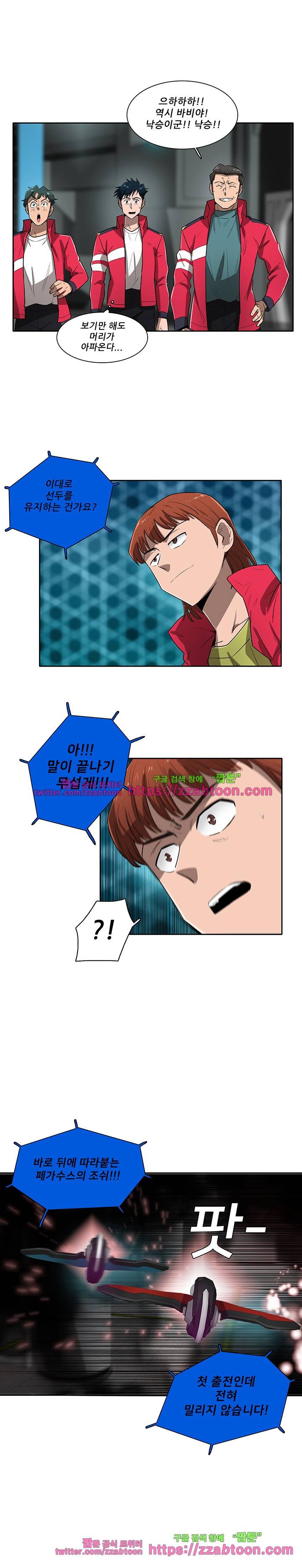 스타더스트 62화 3