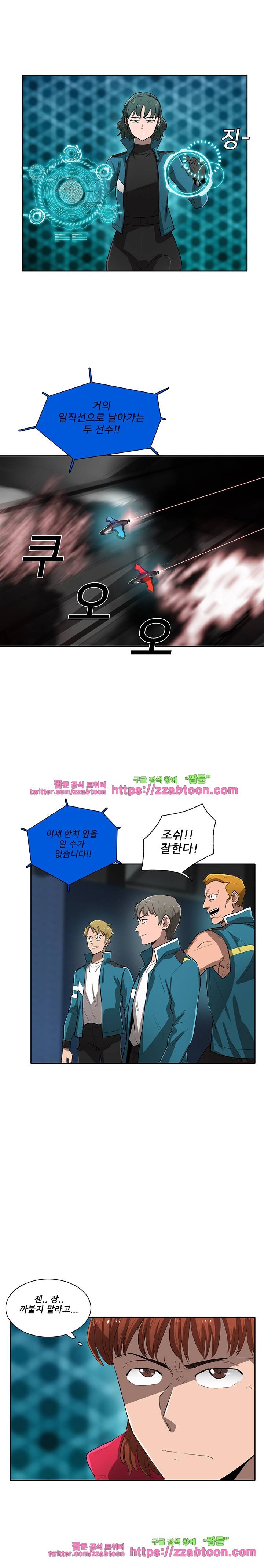 스타더스트 62화 4