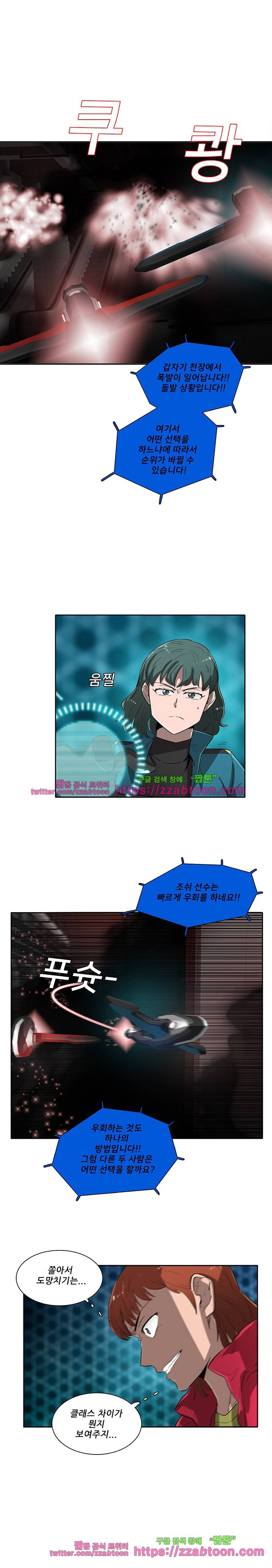스타더스트 62화 5