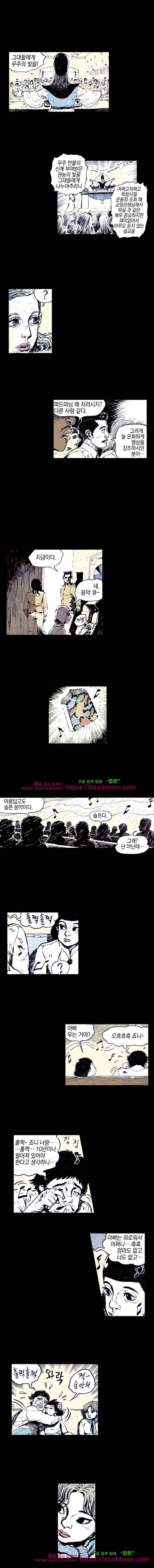 영원한 빛 4부 25화 2