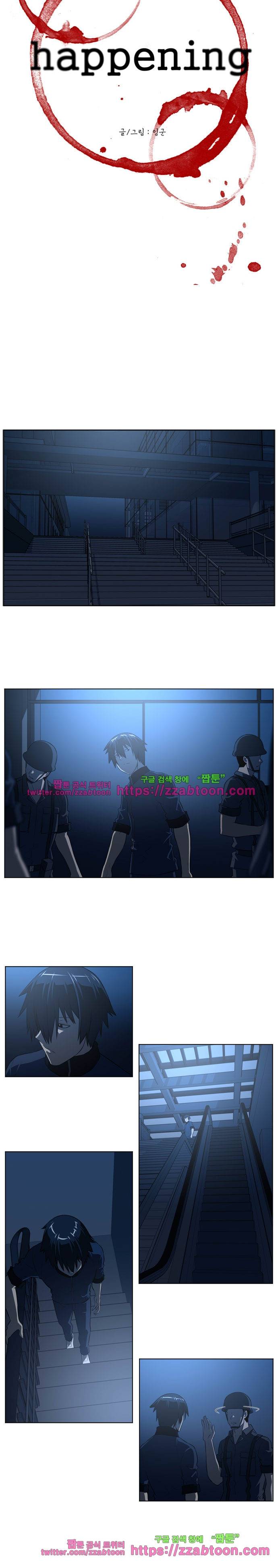 해프닝 74화 3