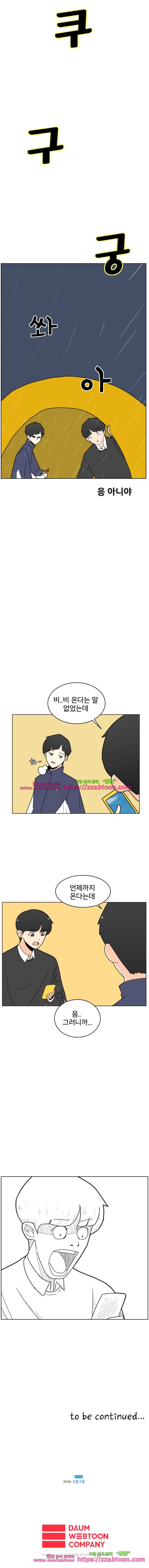 끼리끼리-10. 옥상에서 생긴 일 1 10