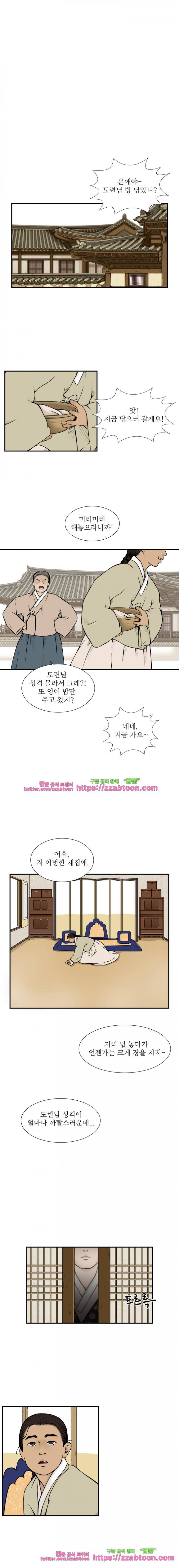 바리공주 24화 - 잉어와 도령 (1) 1