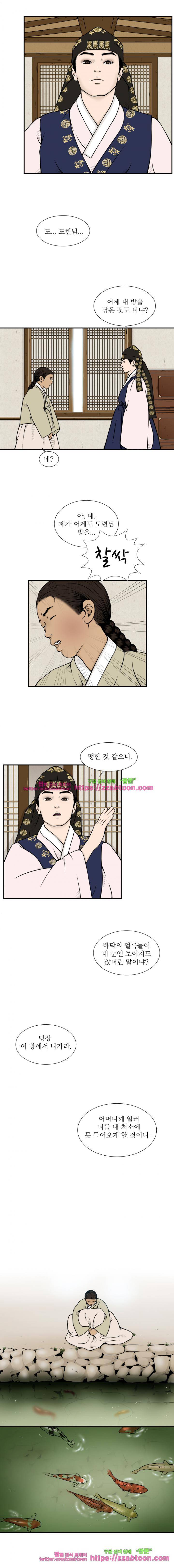 바리공주 24화 - 잉어와 도령 (1) 2