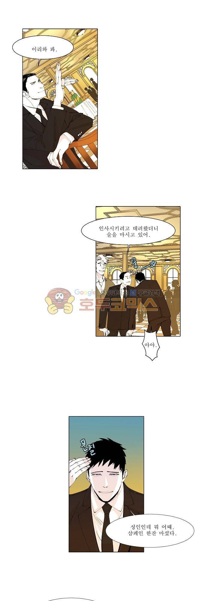엘리제를 위하여 17화 2