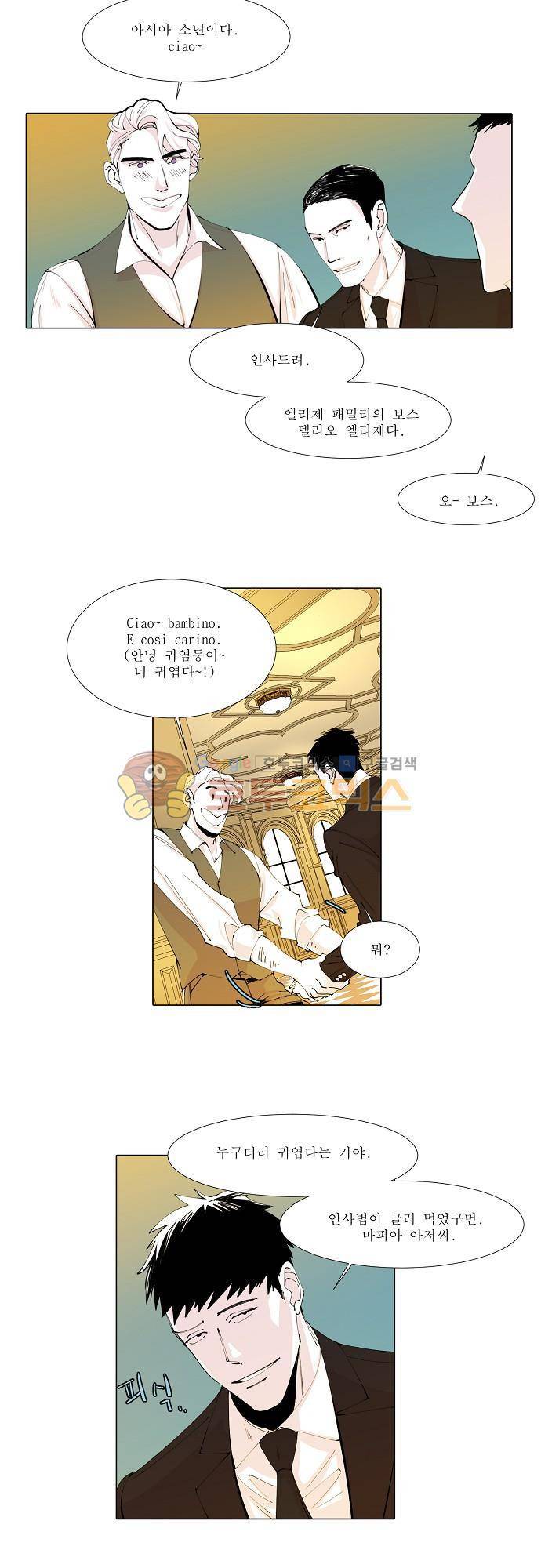 엘리제를 위하여 17화 3