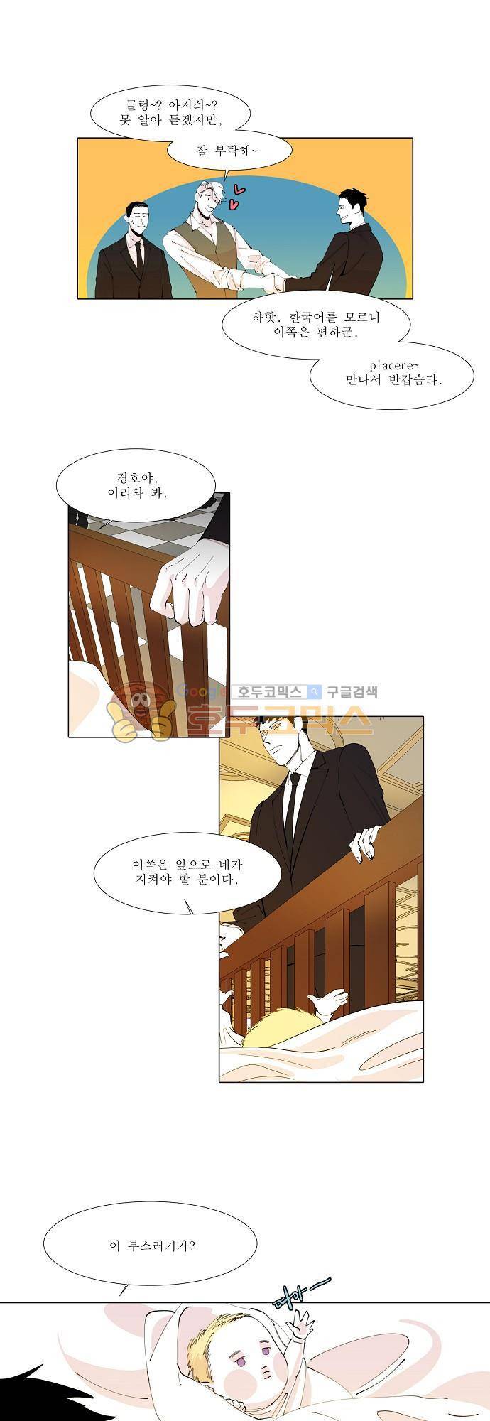 엘리제를 위하여 17화 4