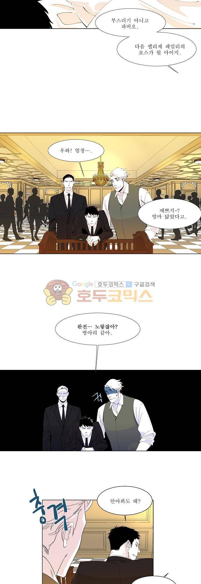 엘리제를 위하여 17화 5