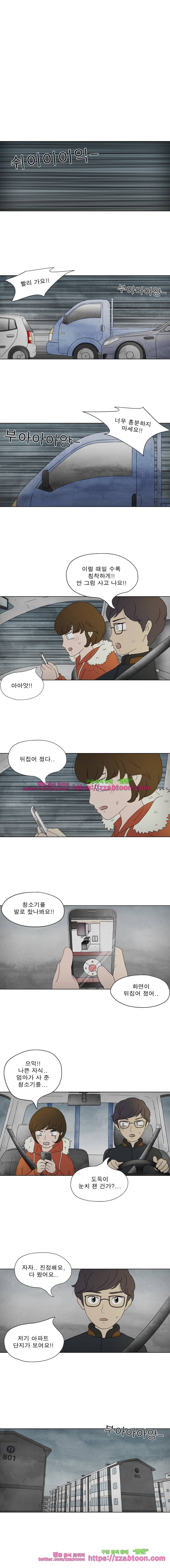 첫사랑은 죽었다-5화 1
