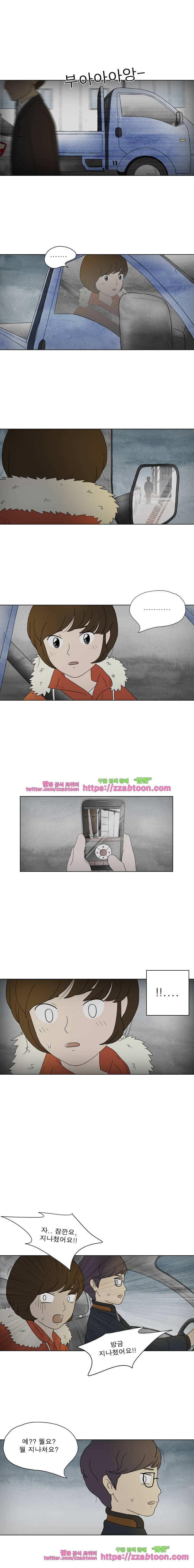 첫사랑은 죽었다-5화 3