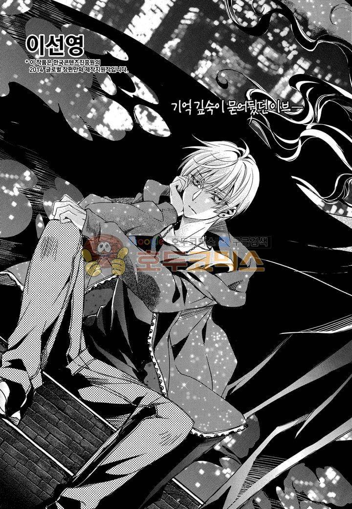 뱀파이어 도서관 11화 5