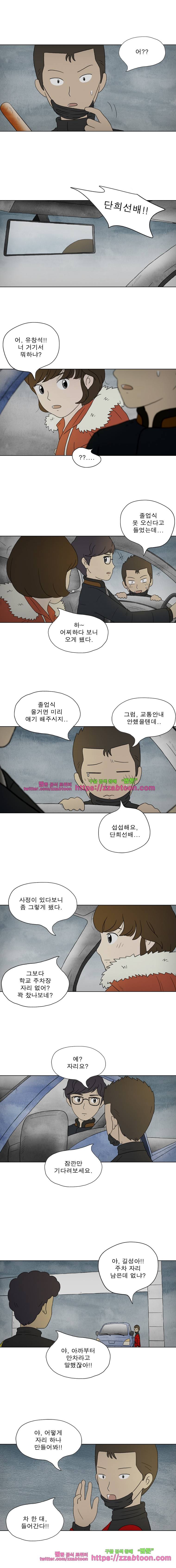 첫사랑은 죽었다-16화 3
