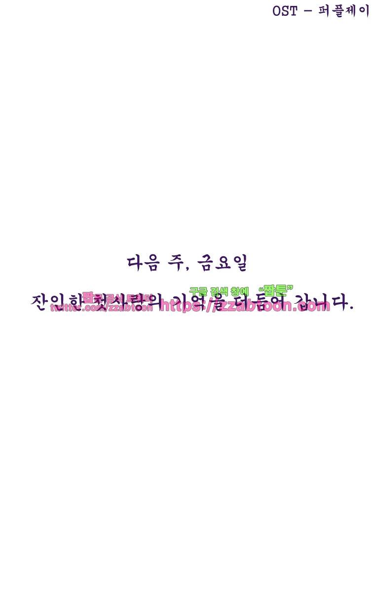 첫사랑은 죽었다-2부 예고편 3