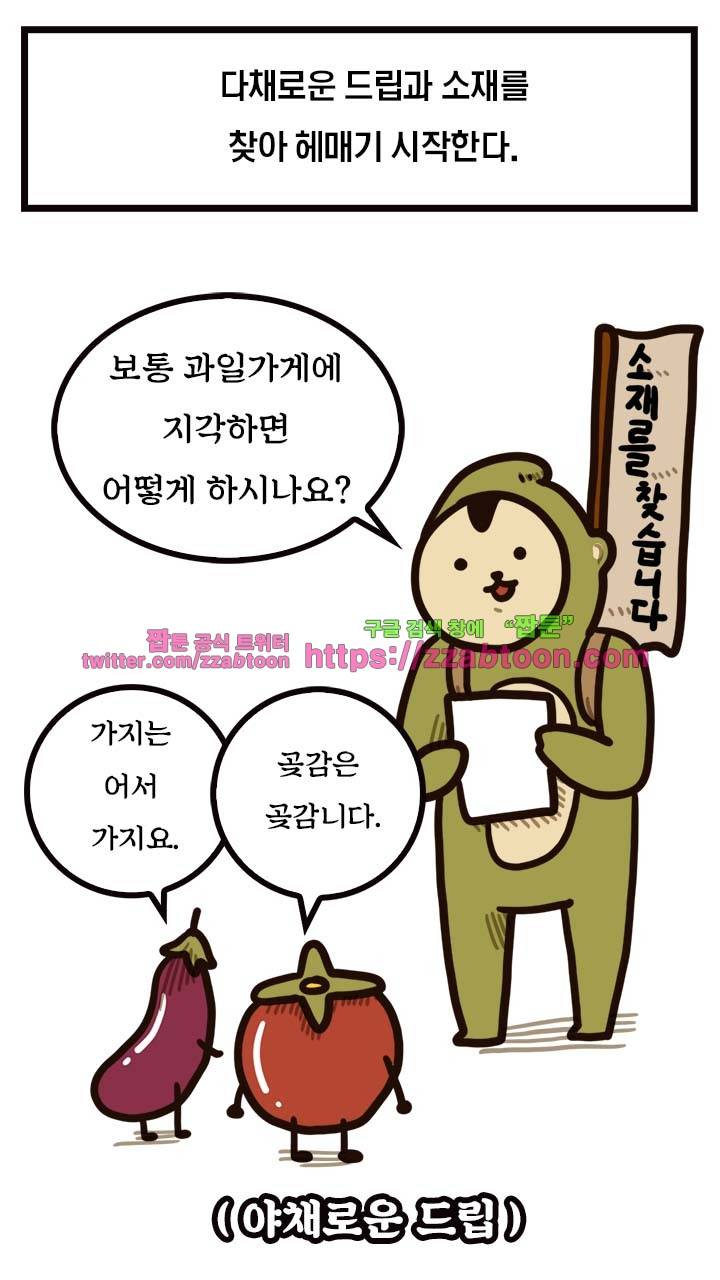 키몽툰-프롤로그 6