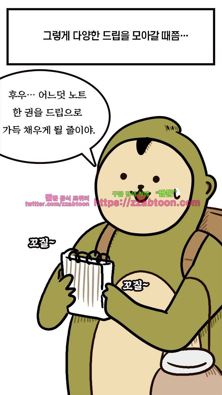 키몽툰-프롤로그 8
