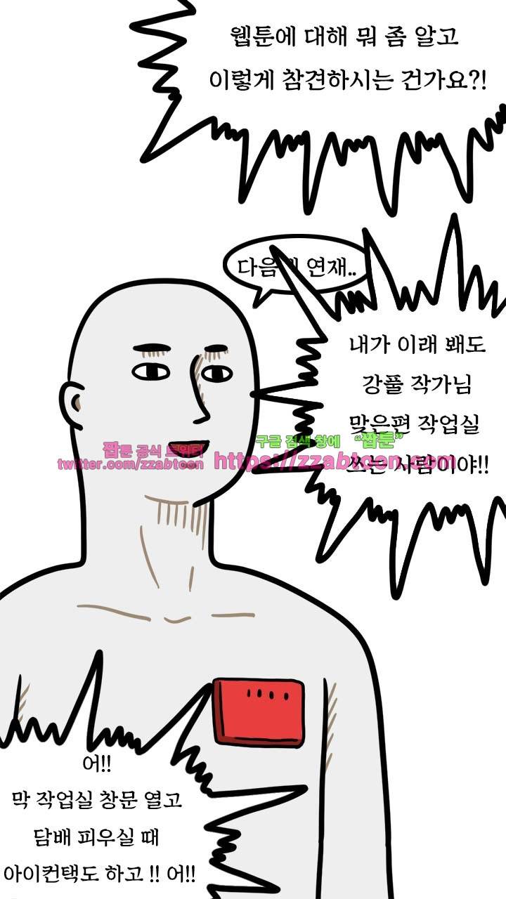 키몽툰-프롤로그 14