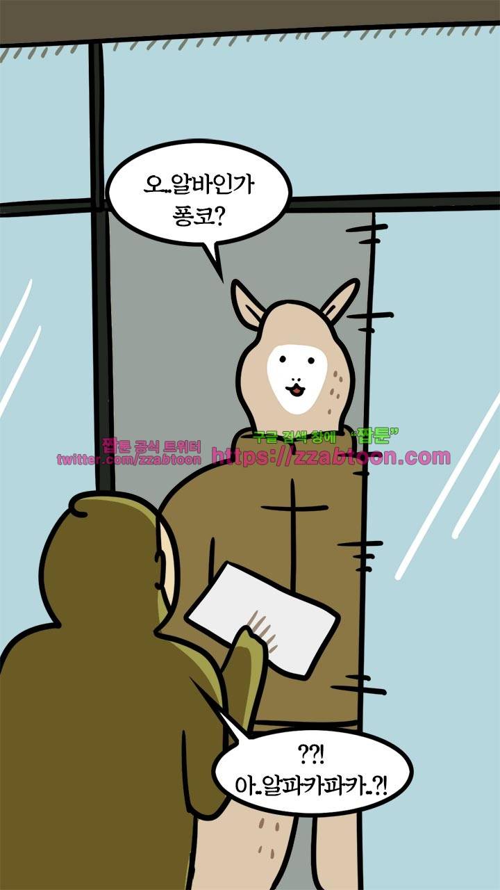 키몽툰-6화 알바알바 3