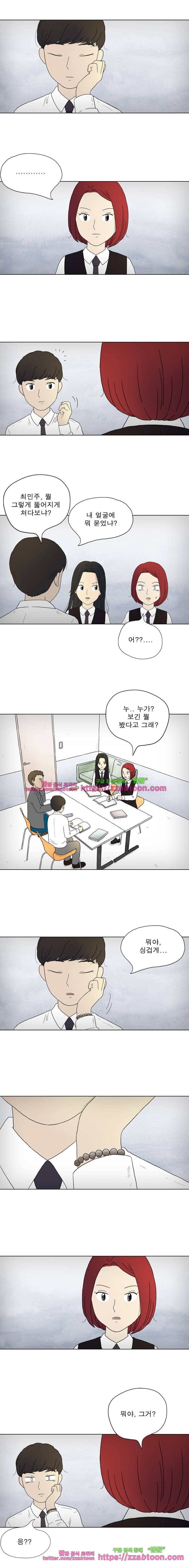 첫사랑은 죽었다-2부 17화 2