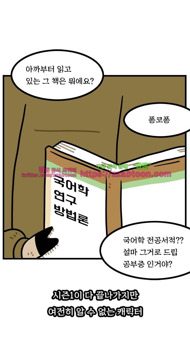 키몽툰-22화 친절한 알파카파카 4