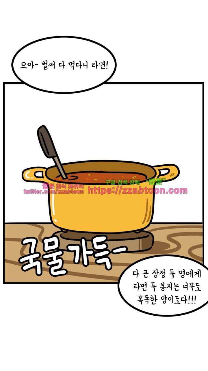 키몽툰-27화 알파카파카파까(1) 2