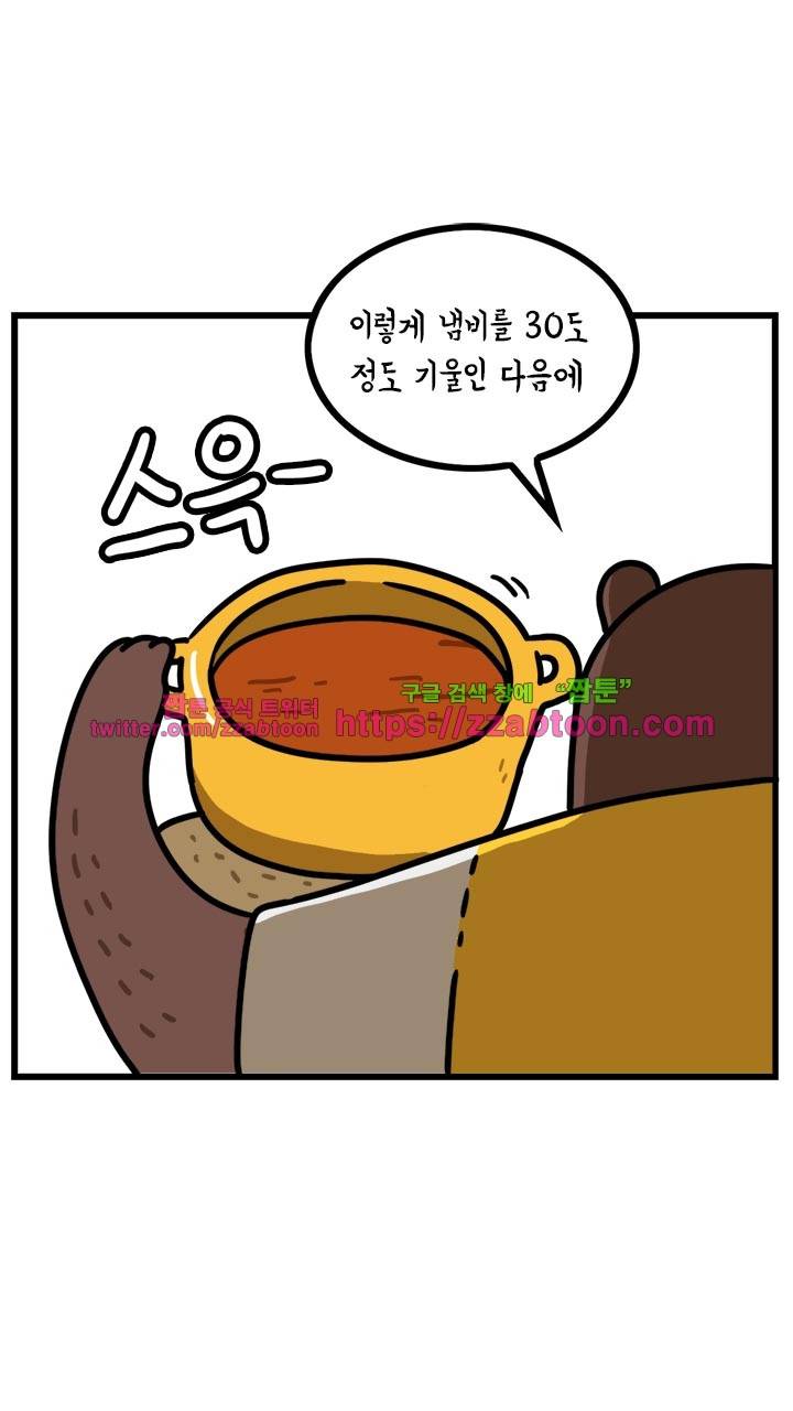 키몽툰-27화 알파카파카파까(1) 4
