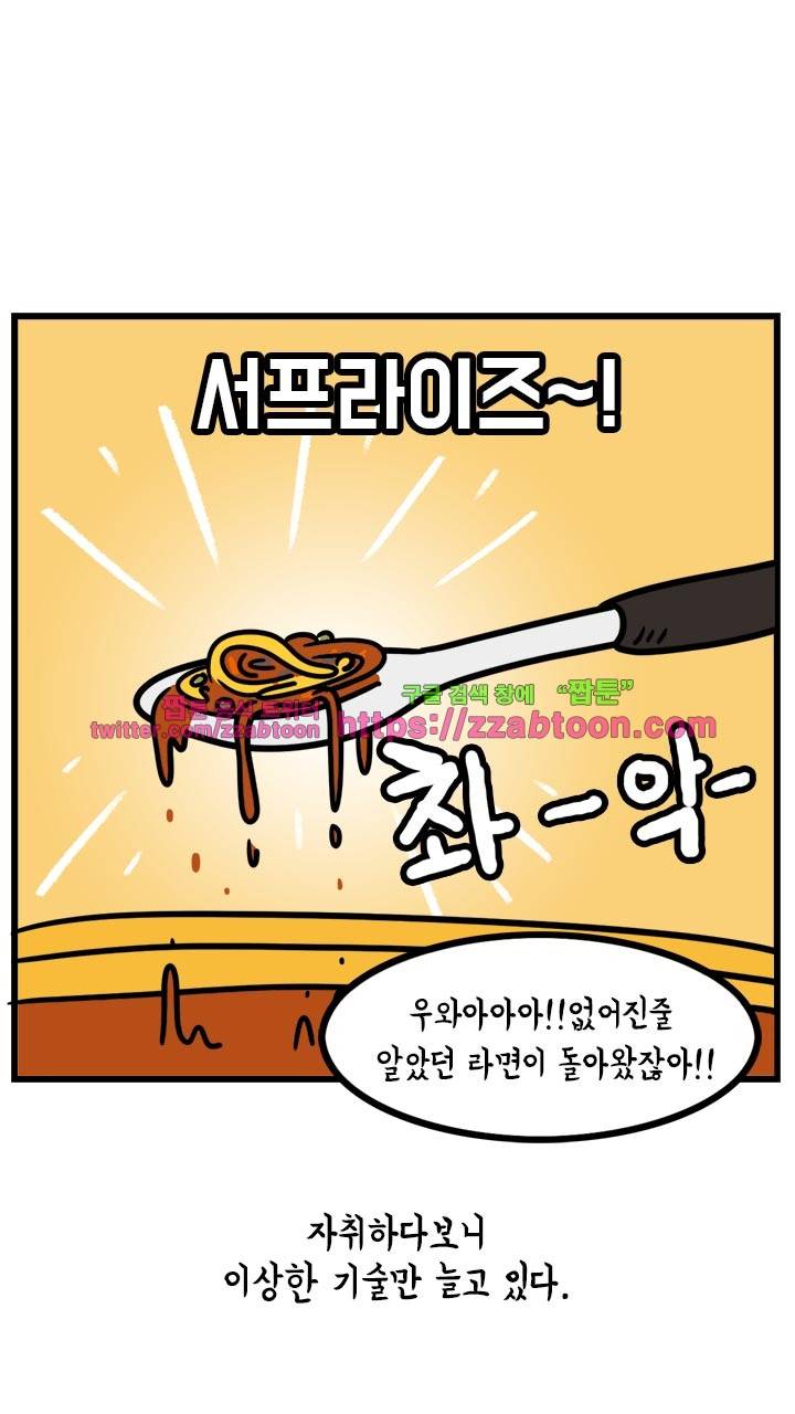 키몽툰-27화 알파카파카파까(1) 6