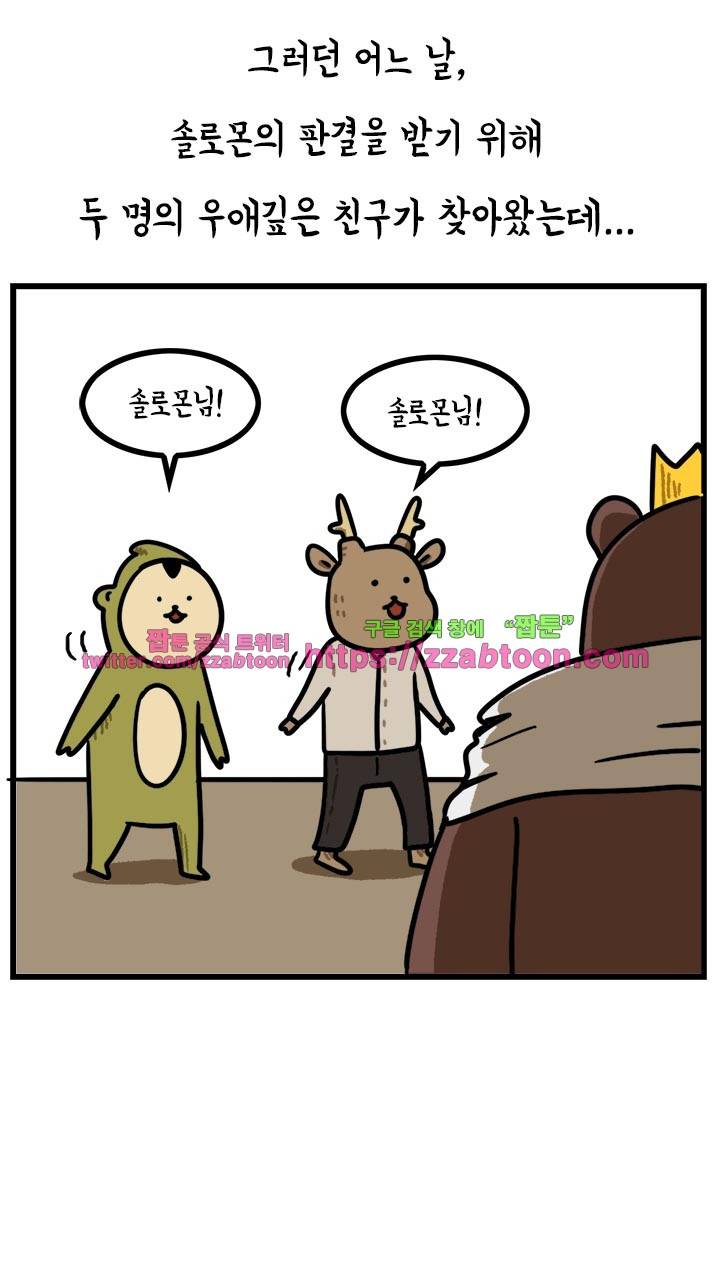 키몽툰-31화 소금재판 3