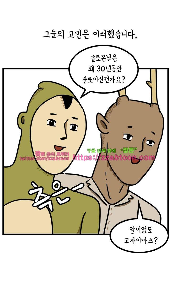 키몽툰-31화 소금재판 4