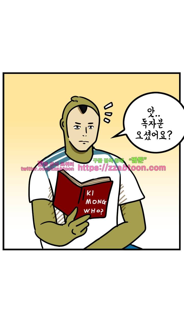 키몽툰-35화 고민상담소 2
