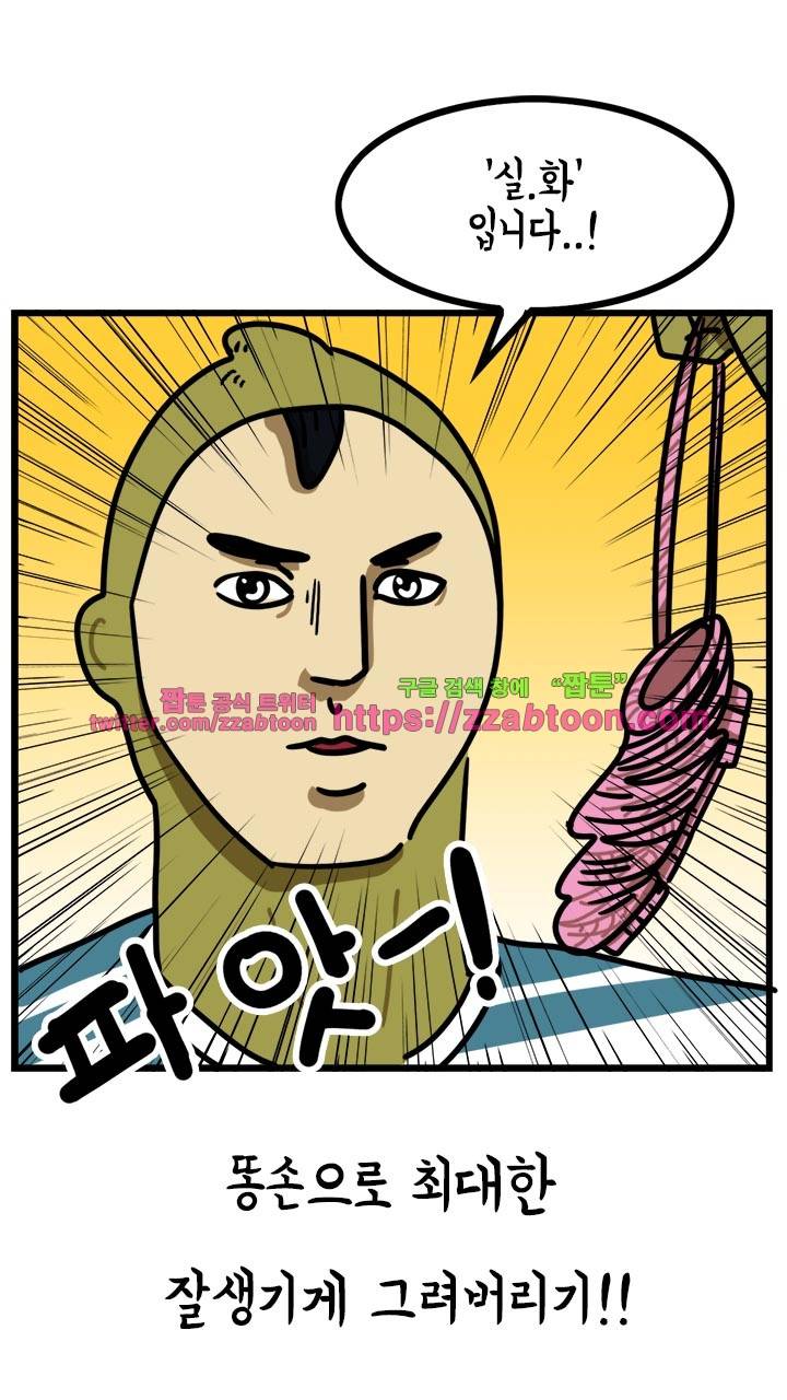키몽툰-35화 고민상담소 5