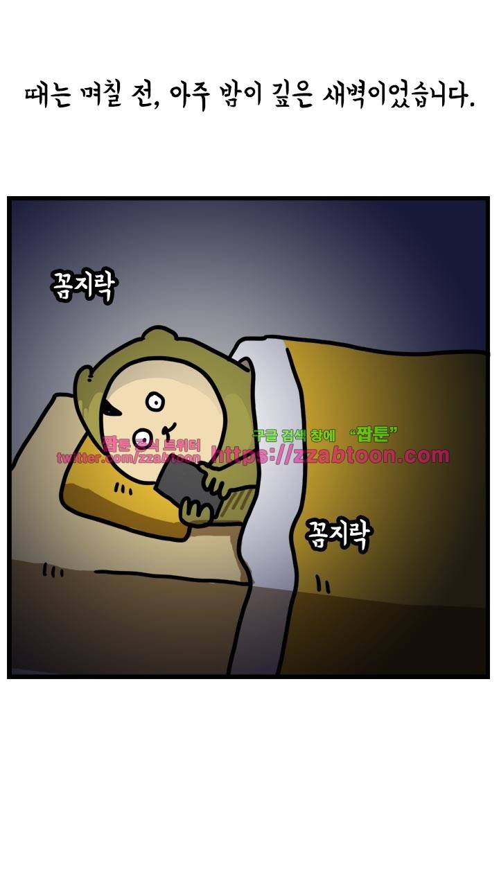 키몽툰-35화 고민상담소 10