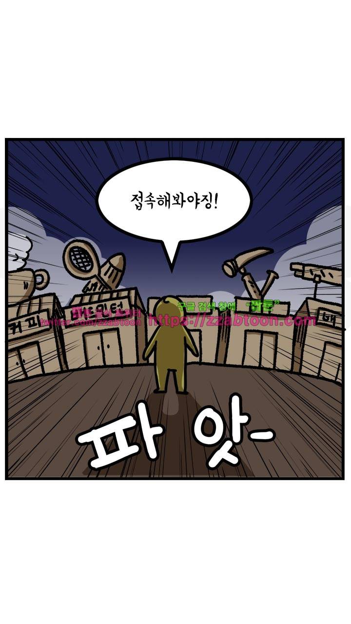 키몽툰-35화 고민상담소 15