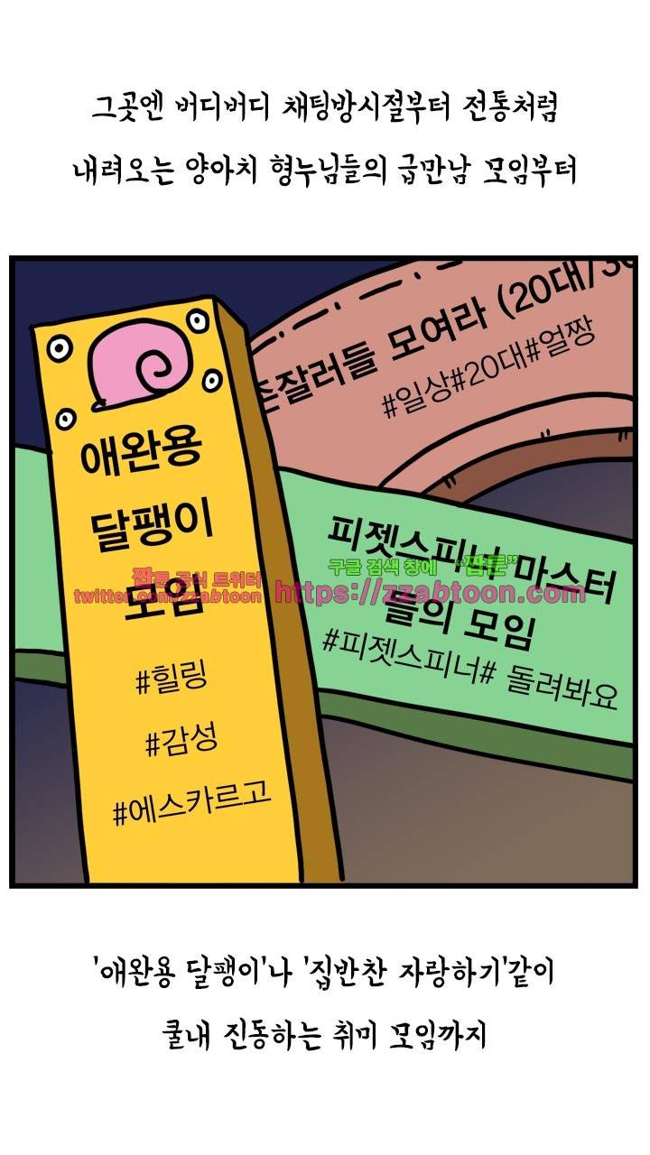 키몽툰-35화 고민상담소 16