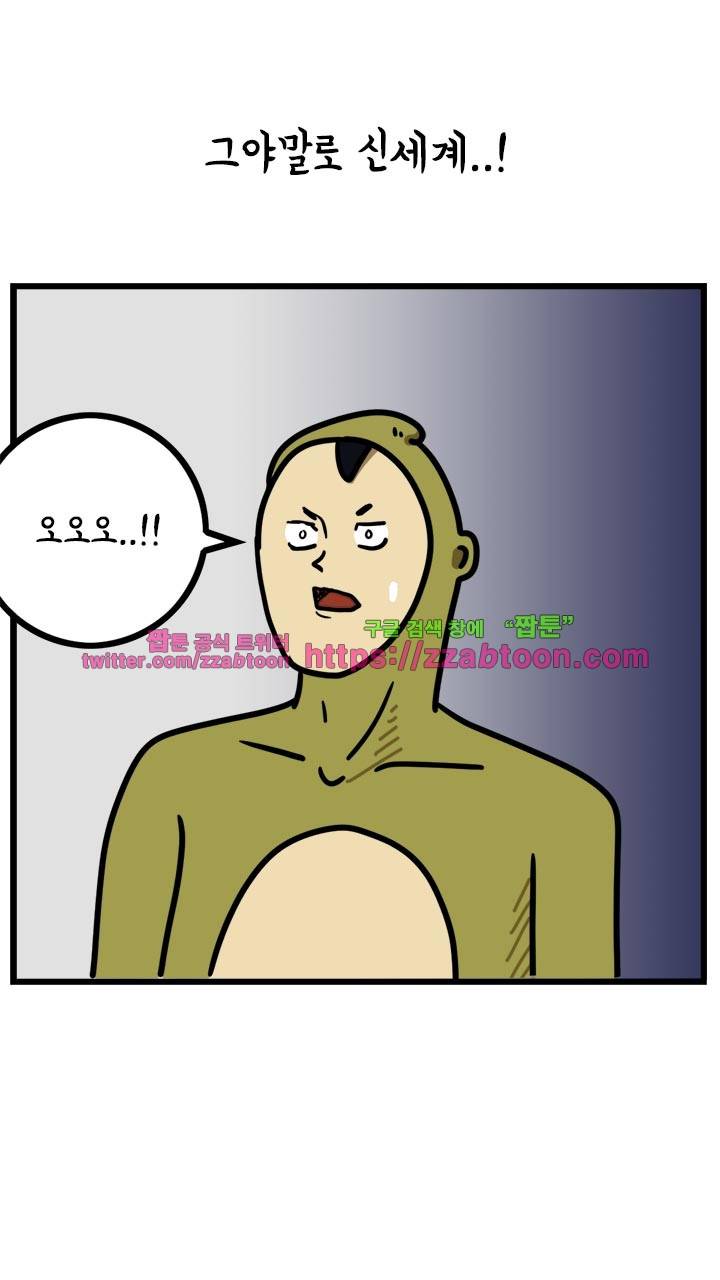 키몽툰-35화 고민상담소 17