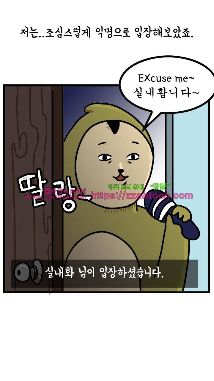 키몽툰-35화 고민상담소 21