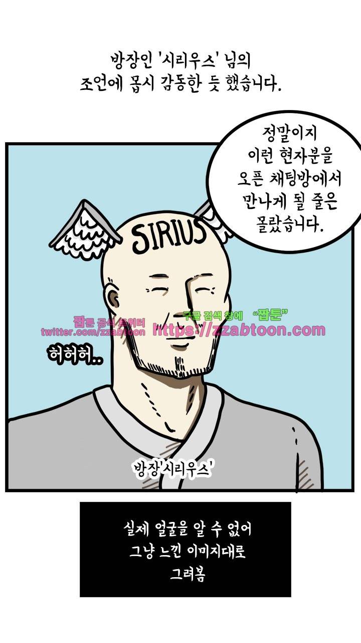 키몽툰-35화 고민상담소 23