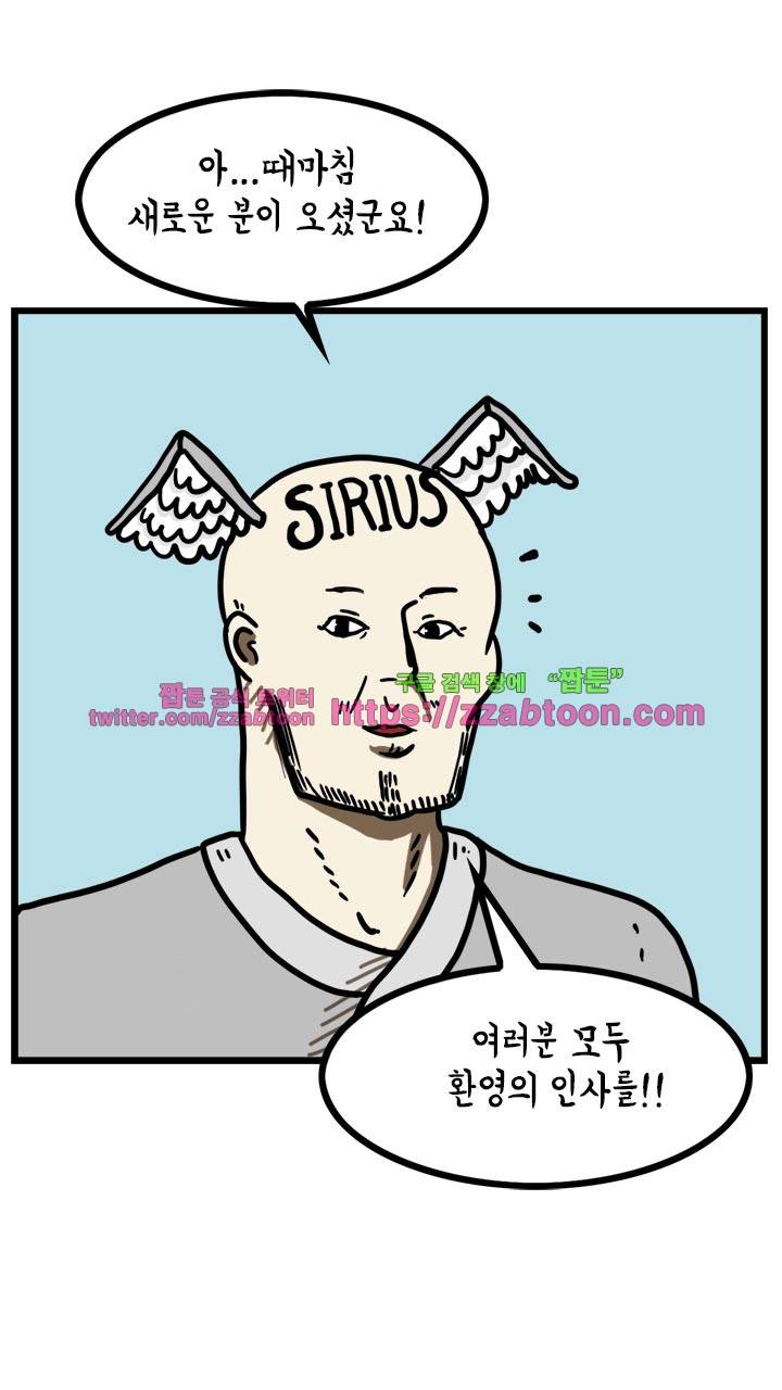 키몽툰-35화 고민상담소 25