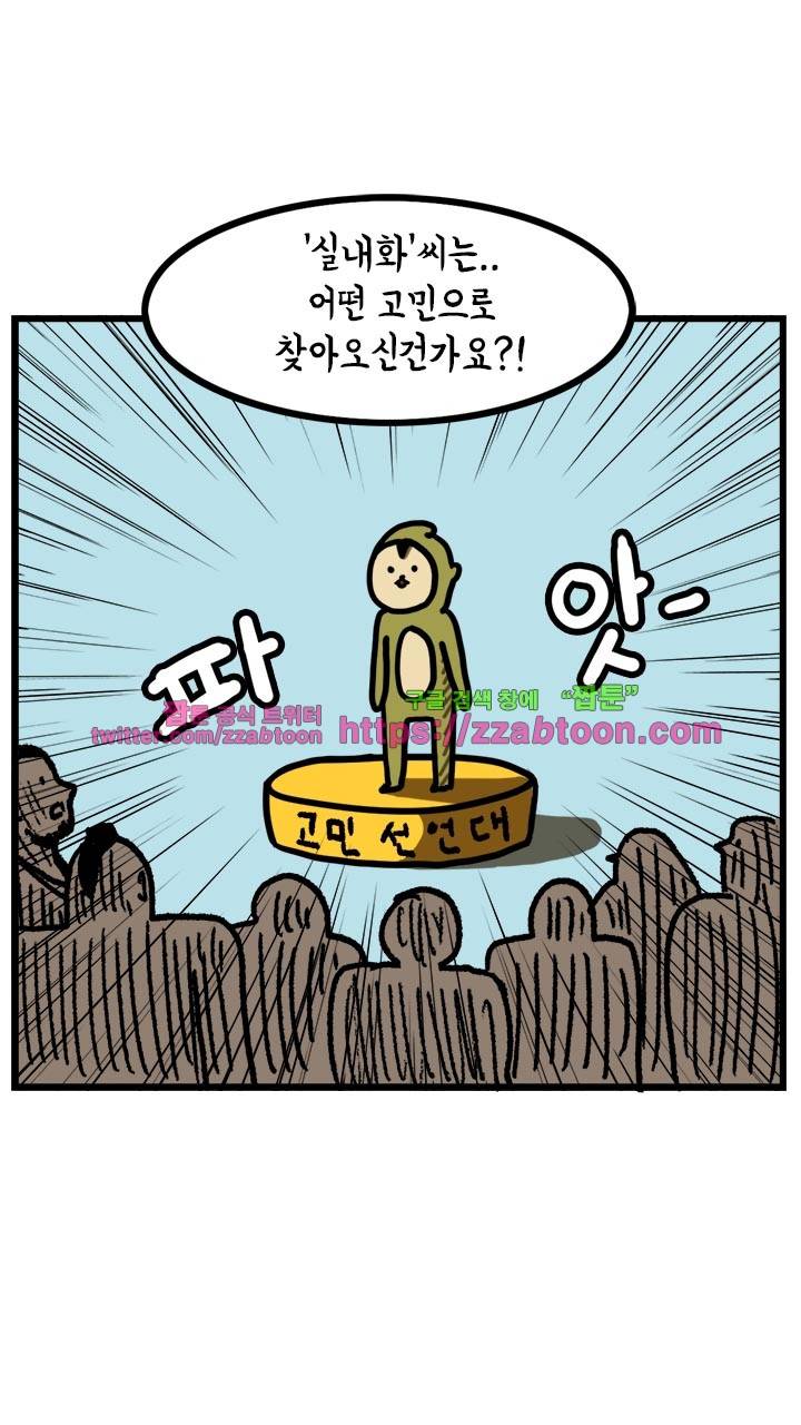 키몽툰-35화 고민상담소 27