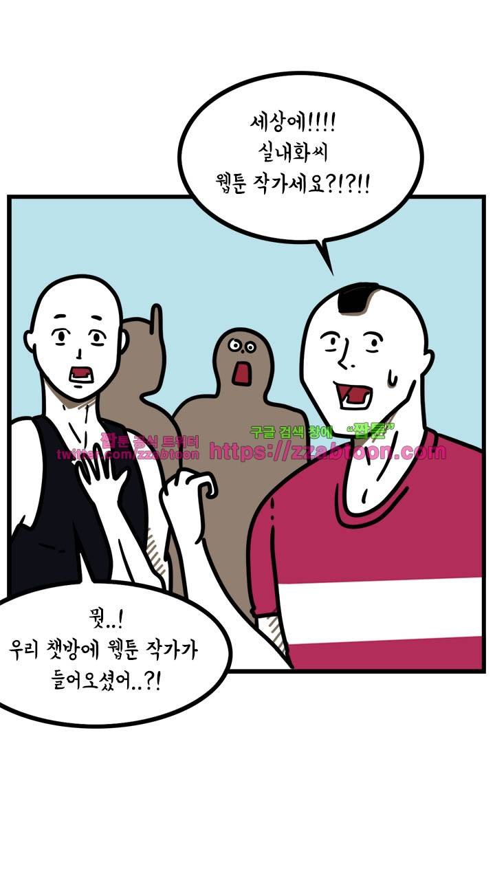키몽툰-35화 고민상담소 29