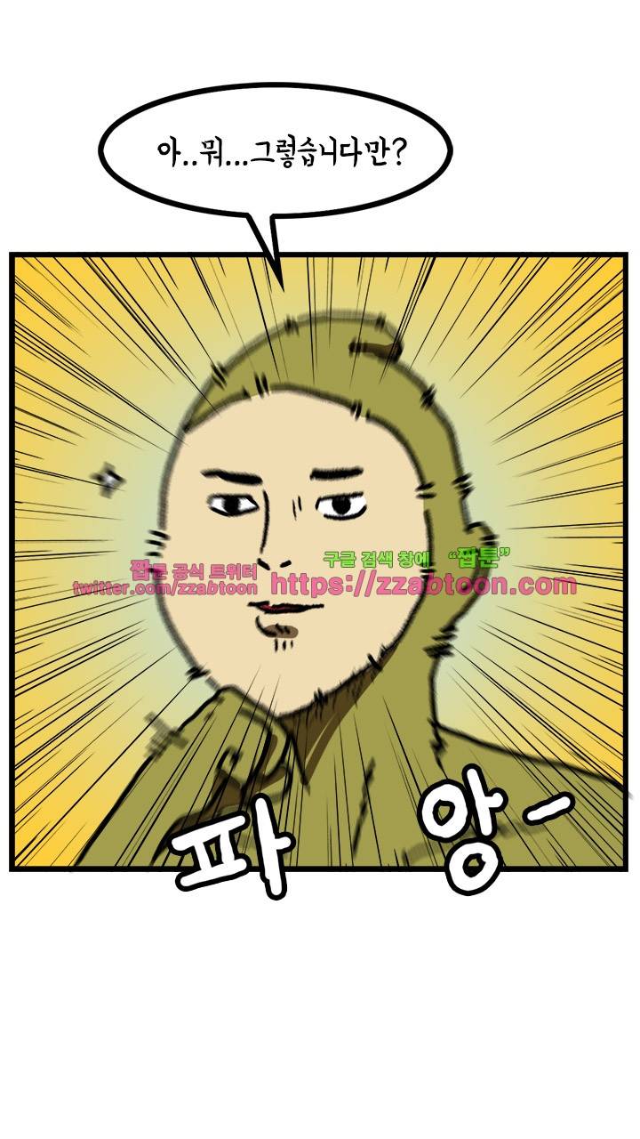키몽툰-35화 고민상담소 31