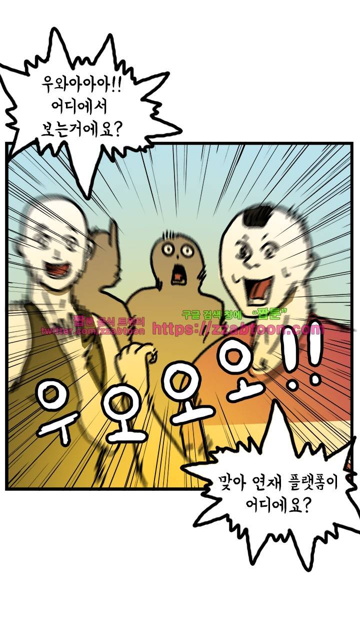 키몽툰-35화 고민상담소 32