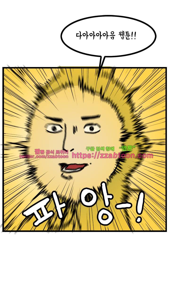 키몽툰-35화 고민상담소 33