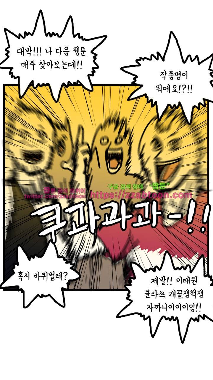 키몽툰-35화 고민상담소 34
