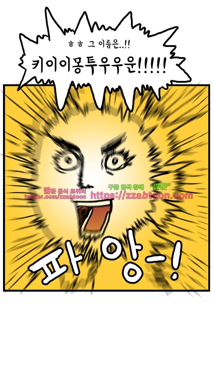 키몽툰-35화 고민상담소 35